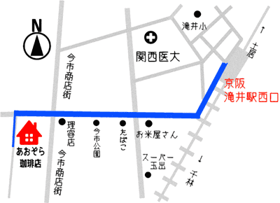 京阪 滝井駅